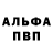 А ПВП VHQ maverik axo