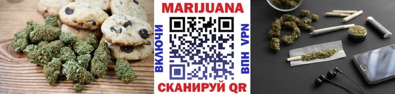 Печенье с ТГК марихуана Рыбное