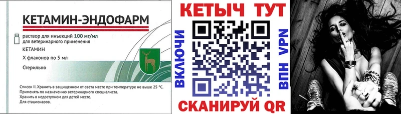 КЕТАМИН VHQ  мега ONION  Рыбное 